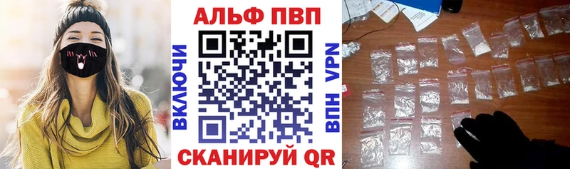 Купить где  Нестеровская  Альфа ПВП кристаллы 