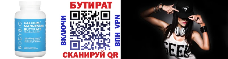 Купить Нестеровская Бутират жидкий экстази