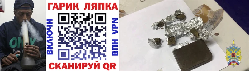 ГАШ гашик Нестеровская