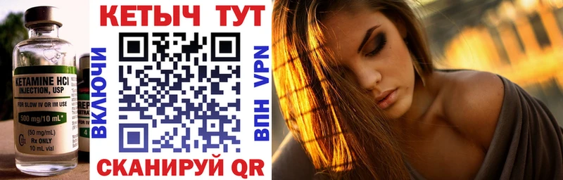 Кетамин VHQ  Купить  Нестеровская 