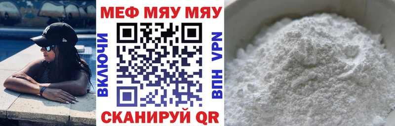 МЯУ-МЯУ 4 MMC  Купить  Нестеровская 