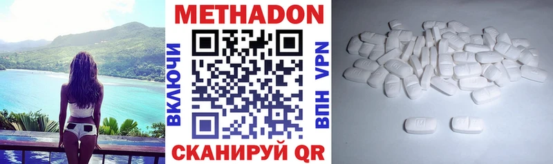 Метадон methadone  Купить  Нестеровская 