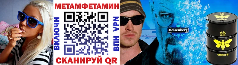МЕТАМФЕТАМИН Methamphetamine  Купить где  Нестеровская 