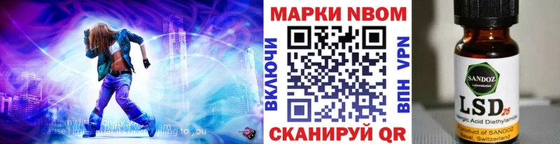 Марки NBOMe 1,5мг  Купить закладки  Нестеровская 